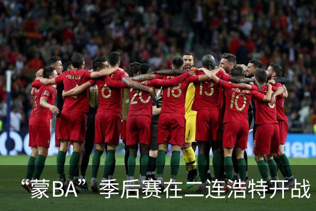 “蒙BA”季后赛在二连浩特开战