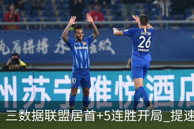 三数据联盟居首+5连胜开局 提速的北京男篮真挡不住