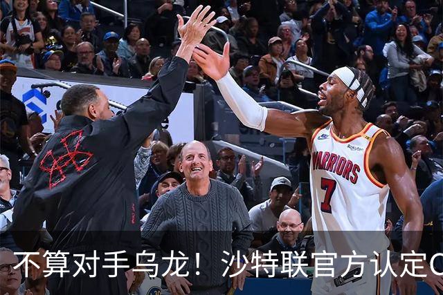 不算对手乌龙！沙特联官方认定C罗第982球有效，遭网友群嘲：丢人