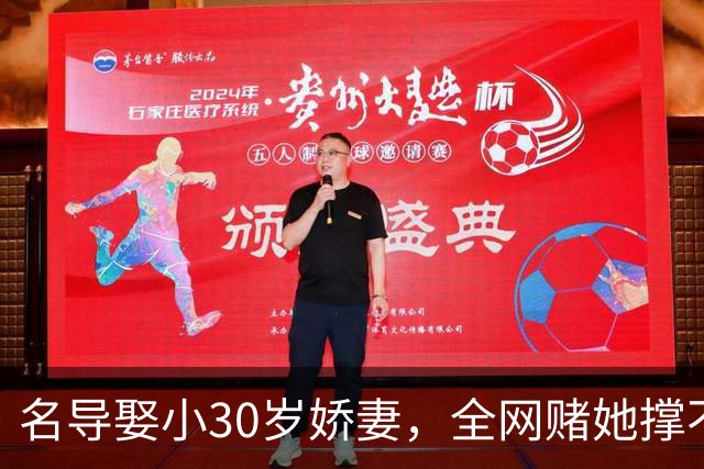 名导娶小30岁娇妻，全网赌她撑不过3年，如今竟连生两子手握大奖