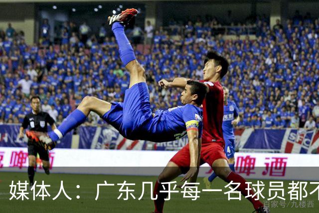 媒体人：广东几乎每一名球员都不享受比赛 外教是否应该反思方向