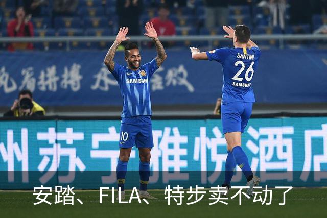 安踏、FILA、特步卖不动了