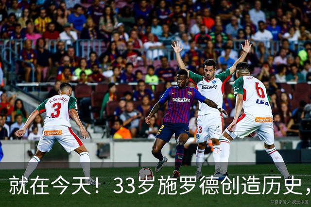 就在今天！33岁施罗德创造历史，一项史无前例的NBA纪录被他打破了