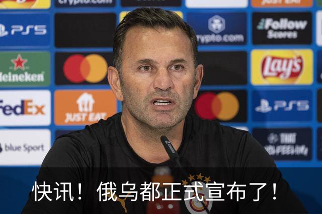 快讯！俄乌都正式宣布了！