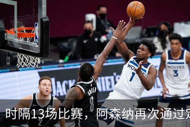 时隔13场比赛，阿森纳再次通过定位球破门