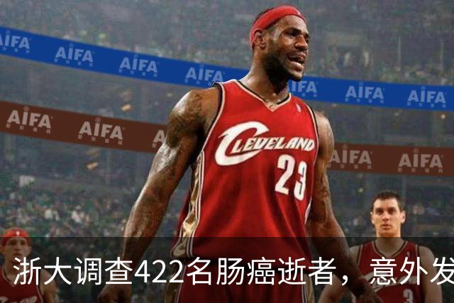 浙大调查422名肠癌逝者，意外发现：得肠癌的人，大多有这3共性
