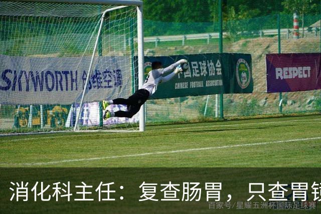 消化科主任：复查肠胃，只查胃镜就废了，胃病必查的 6 项指标