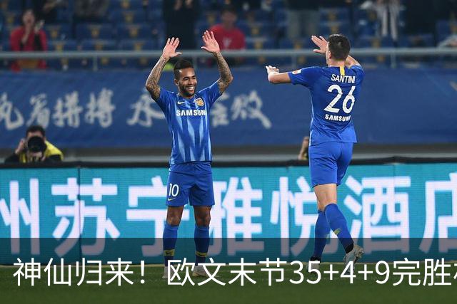 神仙归来！欧文末节35+4+9完胜杜兰特！弗拉格打破火箭不败金身！