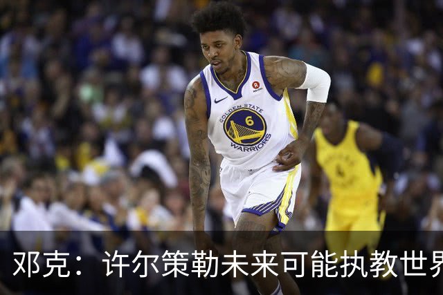 邓克：许尔策勒未来可能执教世界顶级球队，我们很庆幸拥有他