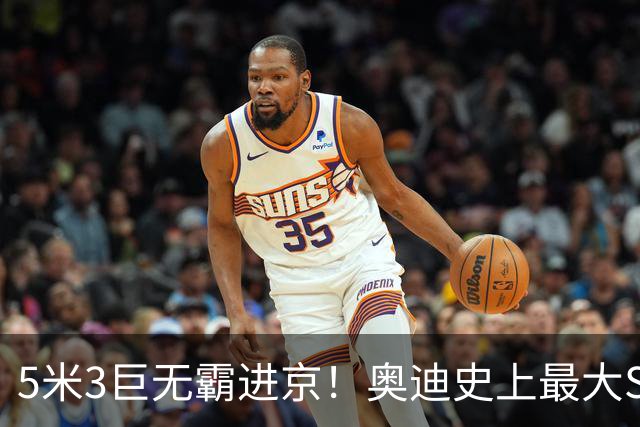 5米3巨无霸进京！奥迪史上最大SUV实车曝光，宝马X7慌不慌？